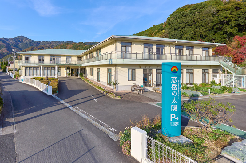 社会福祉法人百徳会 地域密着型特別養護老人ホーム 彦岳の太陽全景